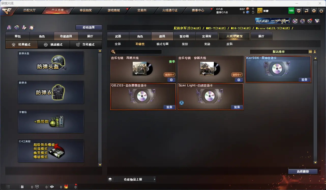 CFLC311370穿越火线账号详情图11