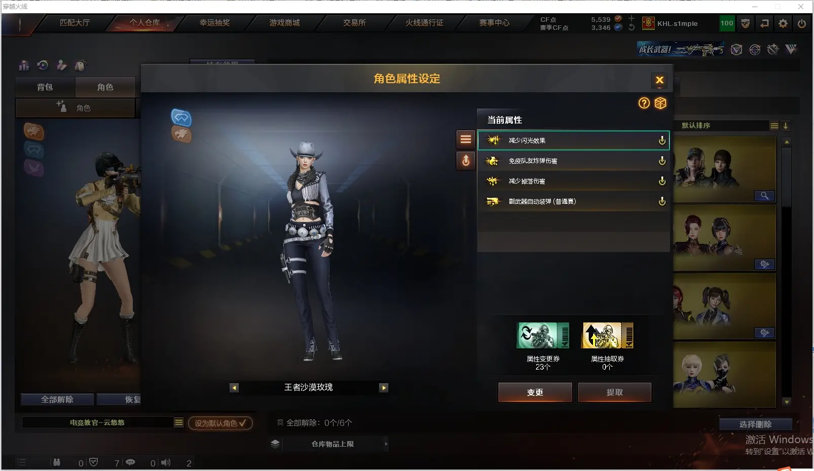 CFLC311362穿越火线账号详情图16