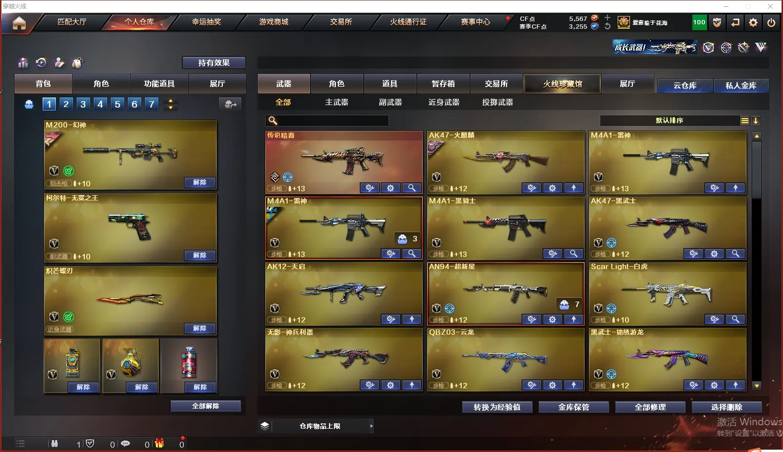 CFLC311350穿越火线账号详情图3