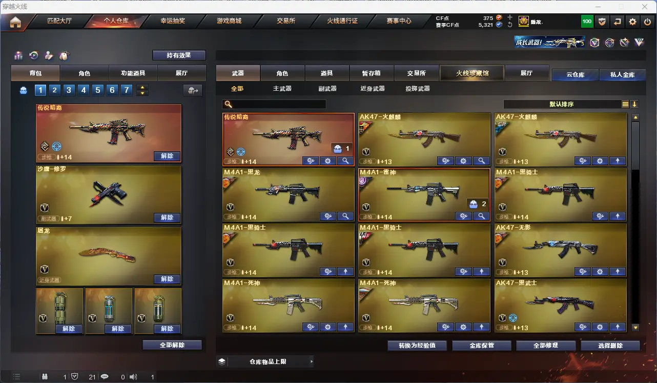 CFLC311369穿越火线账号详情图2