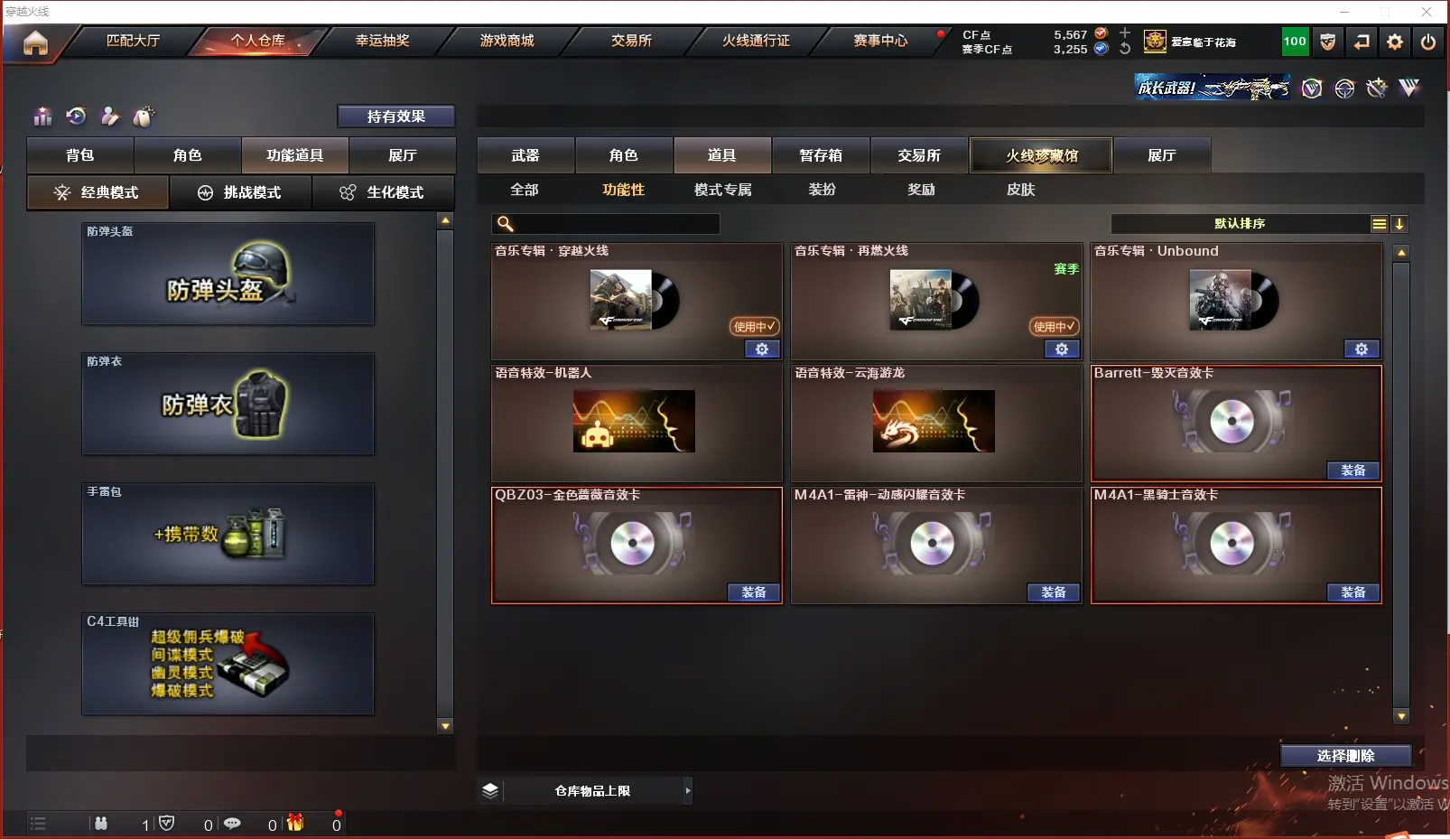 CFLC311350穿越火线账号详情图20