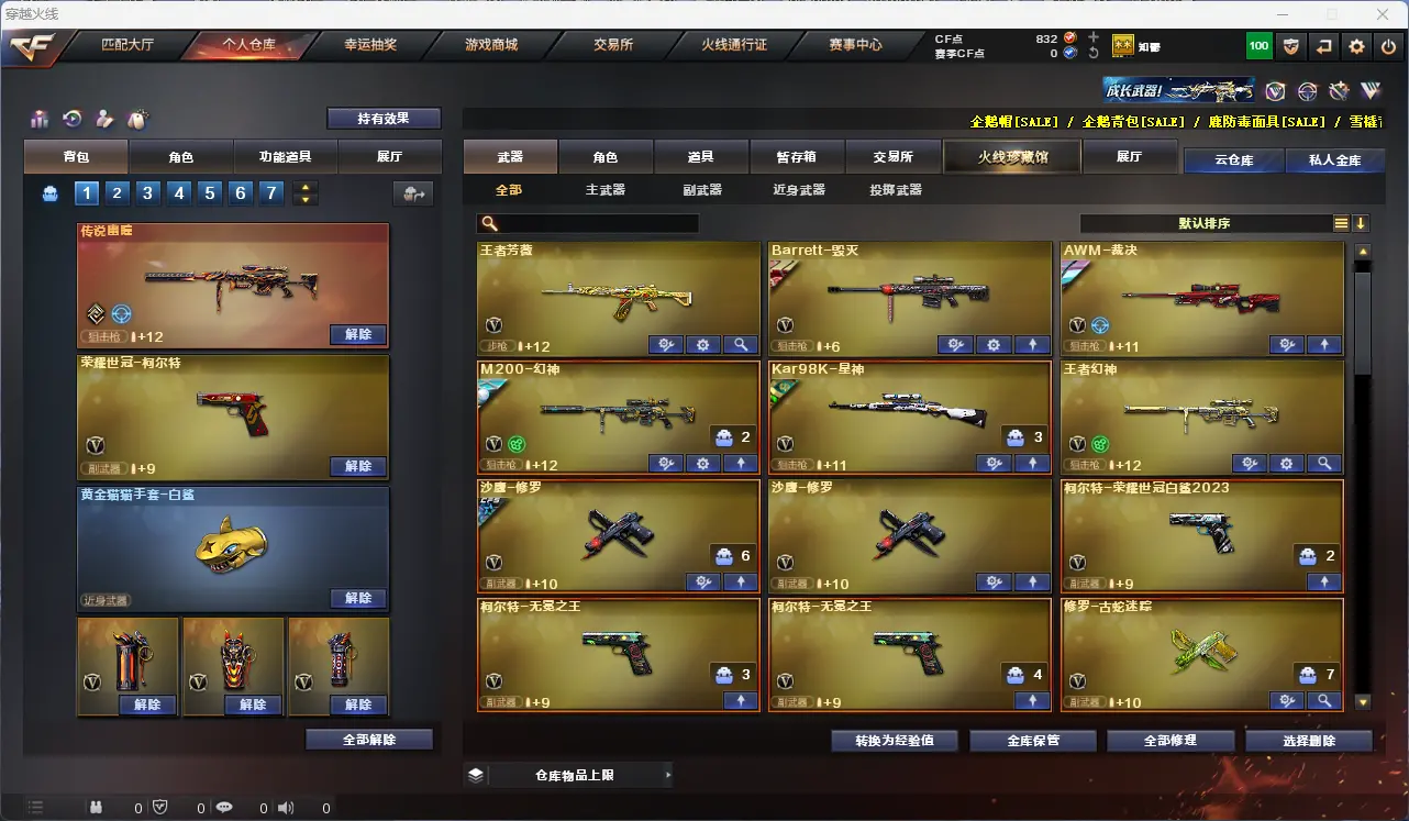 CFLC311370穿越火线账号详情图3