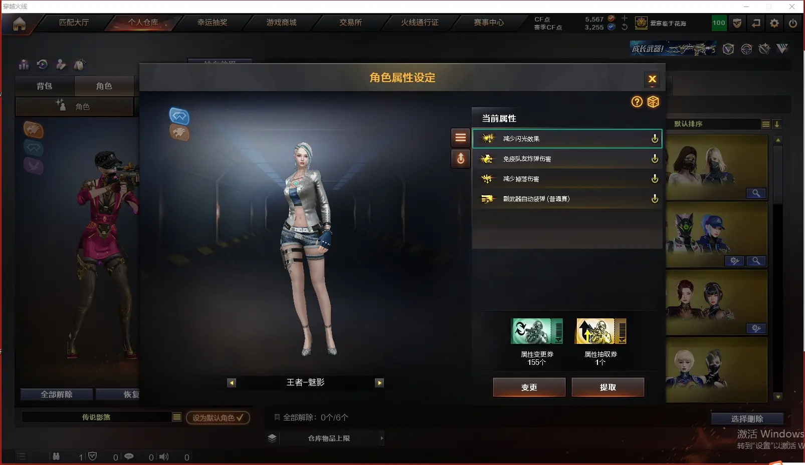 CFLC311350穿越火线账号详情图16