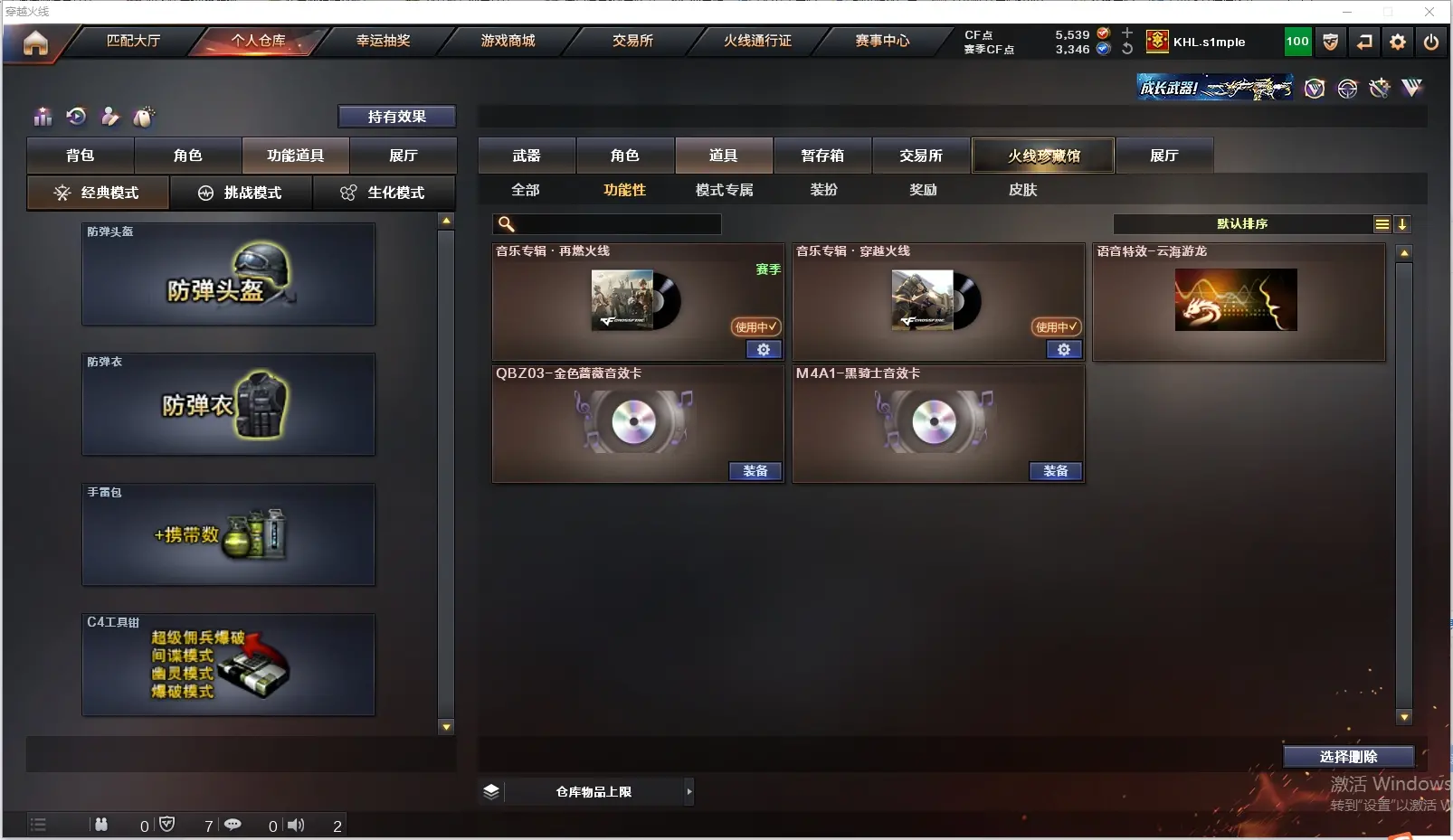 CFLC311362穿越火线账号详情图22