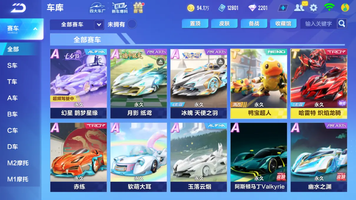 QQ飞车手游账号安卓QQLC604795 【哈雷特炽焰龙骑/幻星/月影/冰魄/水鲸游灵/2200钻石】 【自己注册】 【可二次实名】 【包人脸】 【永久包赔】 【VIP9】 永久T车1 永久T车皮肤1 永久A车3 宠物1 永