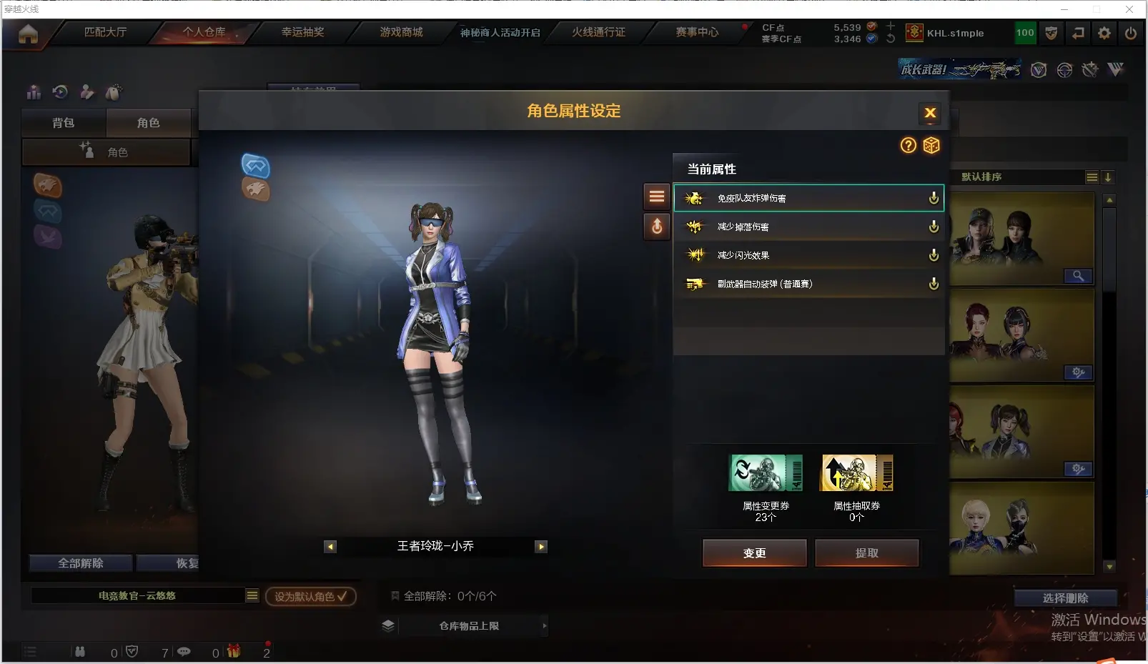 CFLC311362穿越火线账号详情图15