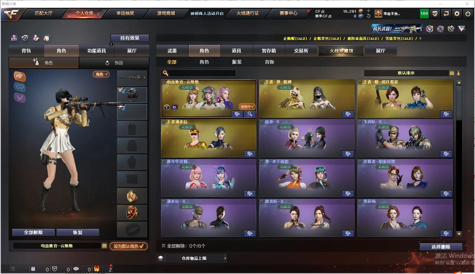 CFLC311326穿越火线账号详情图11