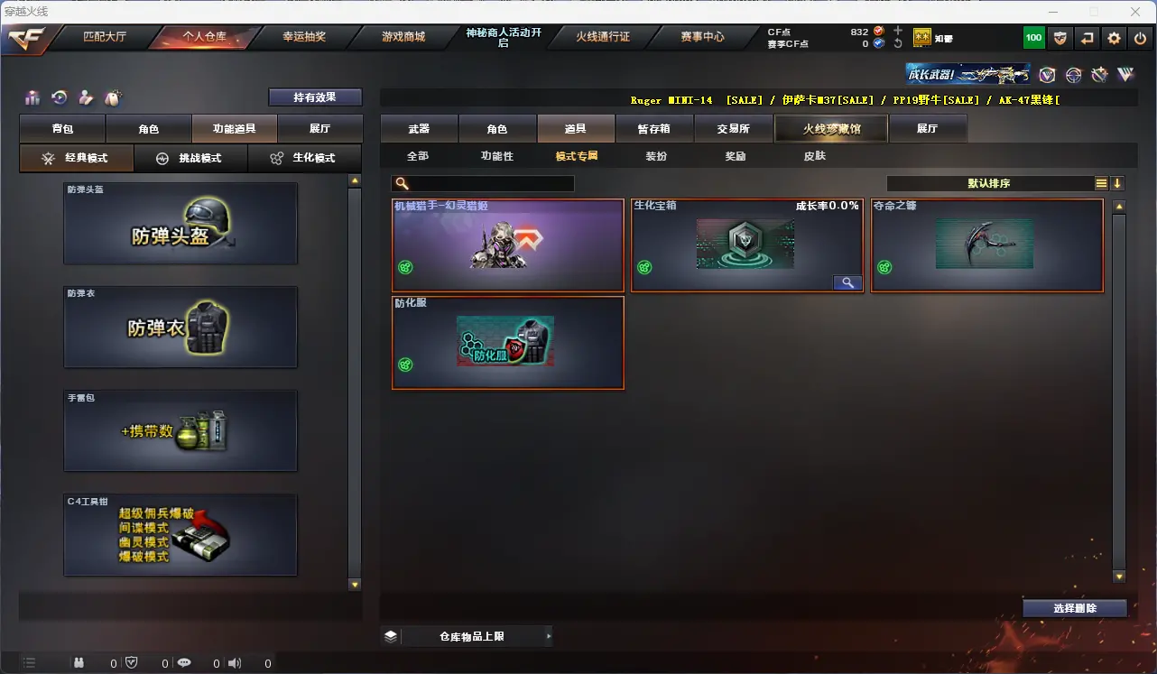 CFLC311370穿越火线账号详情图14
