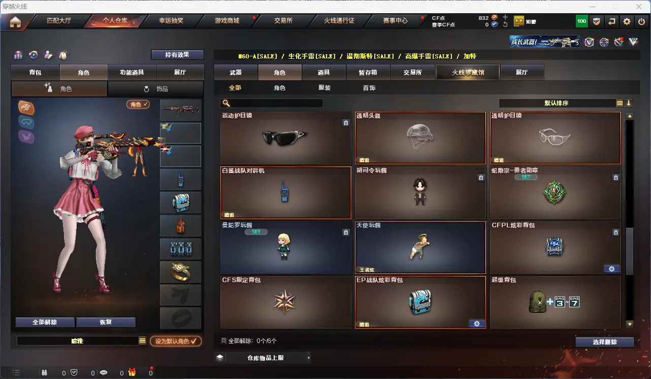 CFLC311370穿越火线账号详情图10