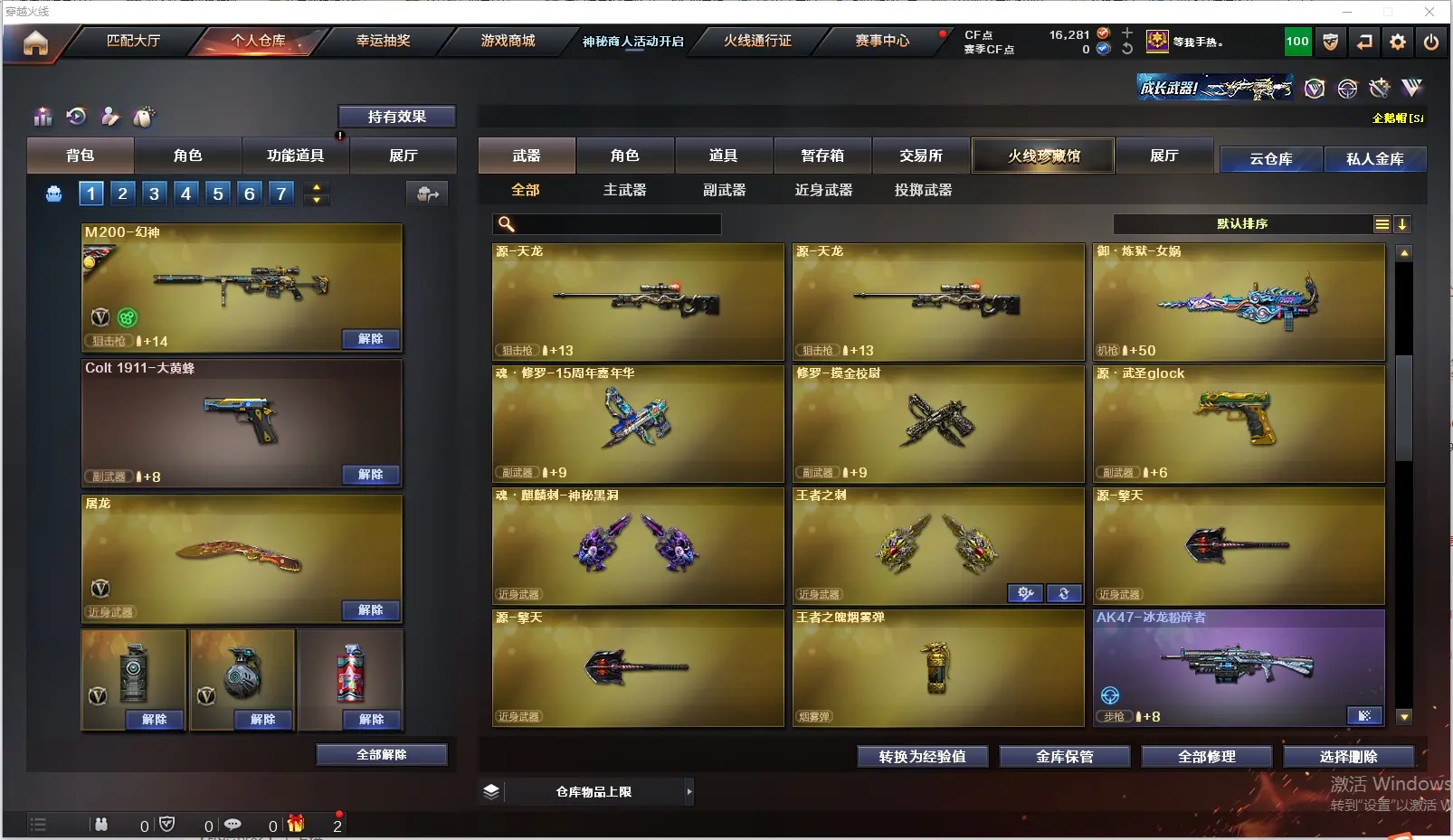 CFLC311326穿越火线账号详情图9