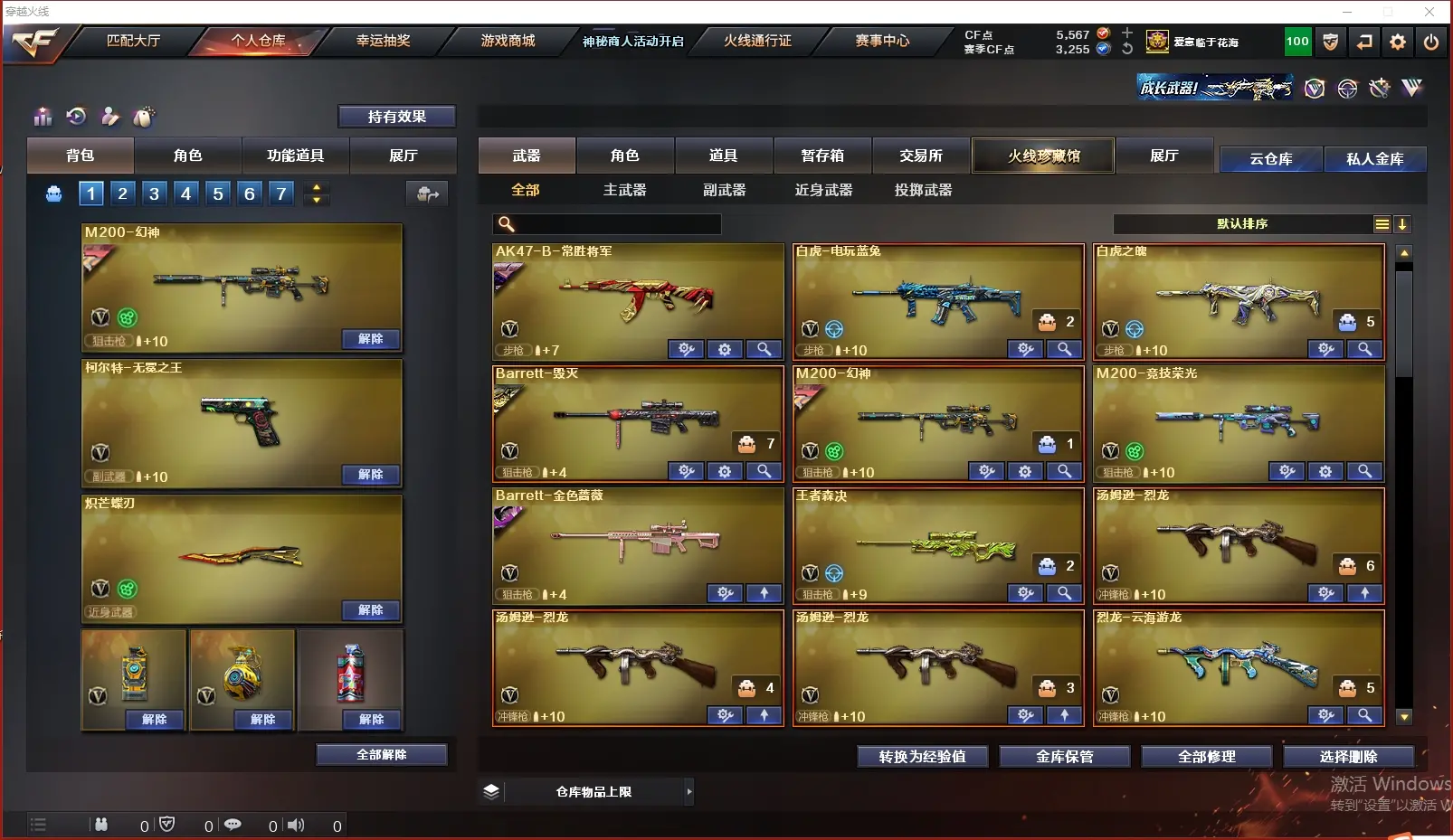 CFLC311350穿越火线账号详情图5
