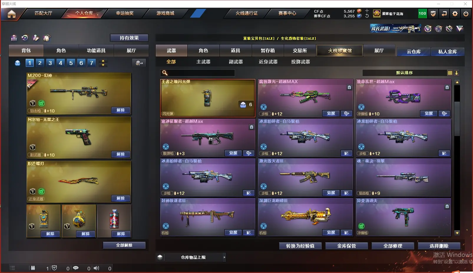 CFLC311350穿越火线账号详情图13