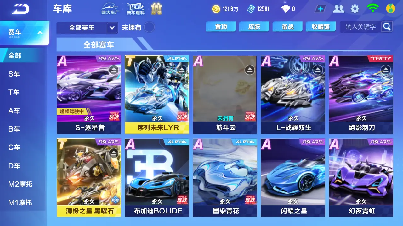 QQ飞车手游账号安卓QQLC604835【源极之星黑曜石/序列未来/逐星/3魔法/雀焰女王/玉玺神虎/魔王天狮】 【渠道购买】 【可二次实名】 【包人脸】 【永久包赔】 【VIP9】 永久T车2 永久T车皮肤1 永久A车1 