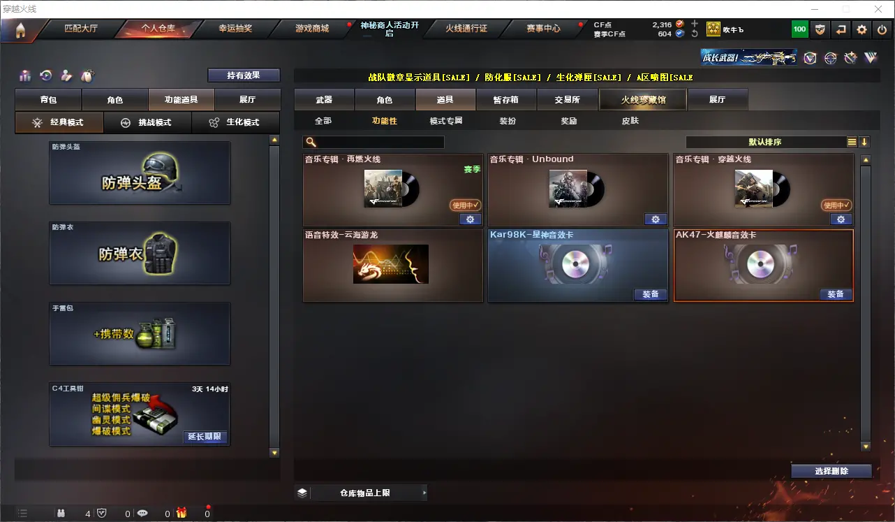 CFLC311459穿越火线账号详情图16 CFLC311459穿越火线账号详情图16