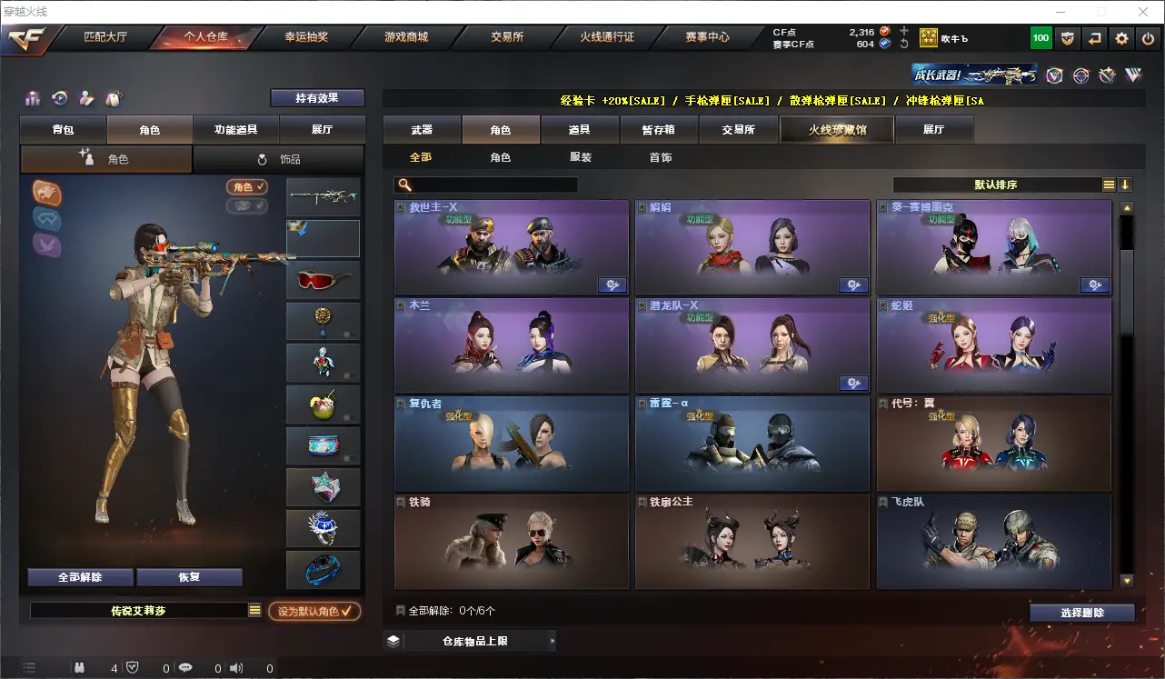 CFLC311459穿越火线账号详情图14 CFLC311459穿越火线账号详情图14