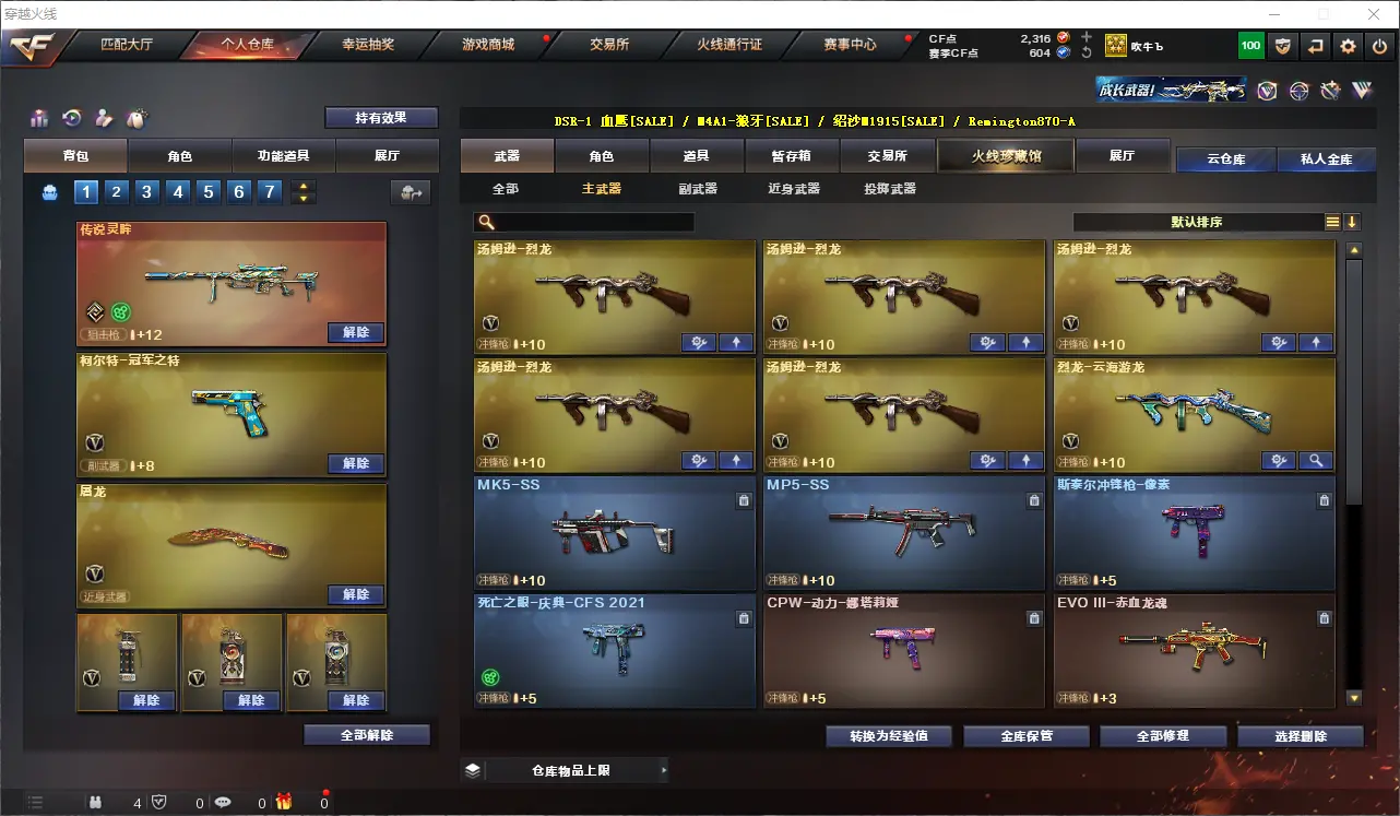 CFLC311459穿越火线账号详情图12 CFLC311459穿越火线账号详情图12
