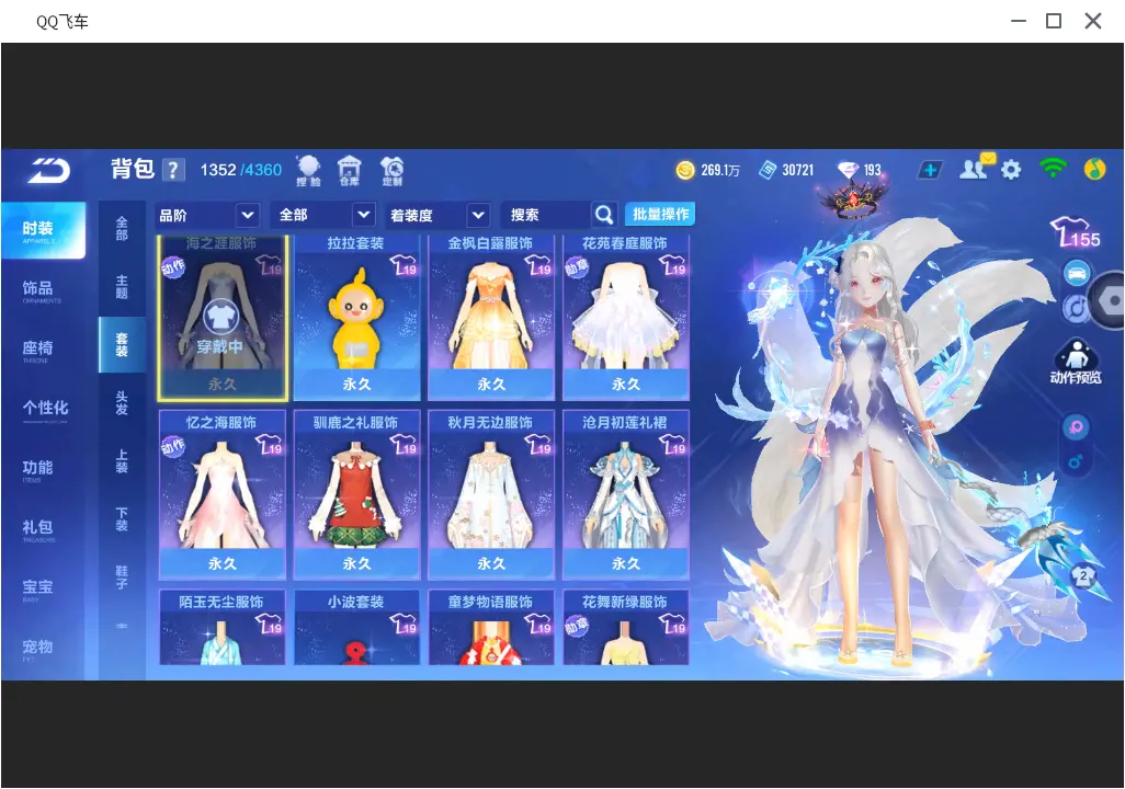 FCSLC31723QQ飞车手游账号详情图16