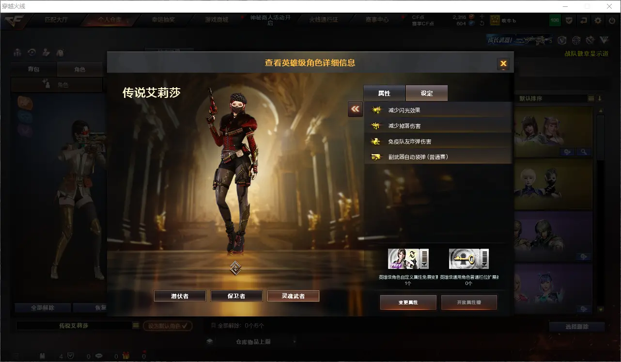CFLC311459穿越火线账号详情图15 CFLC311459穿越火线账号详情图15