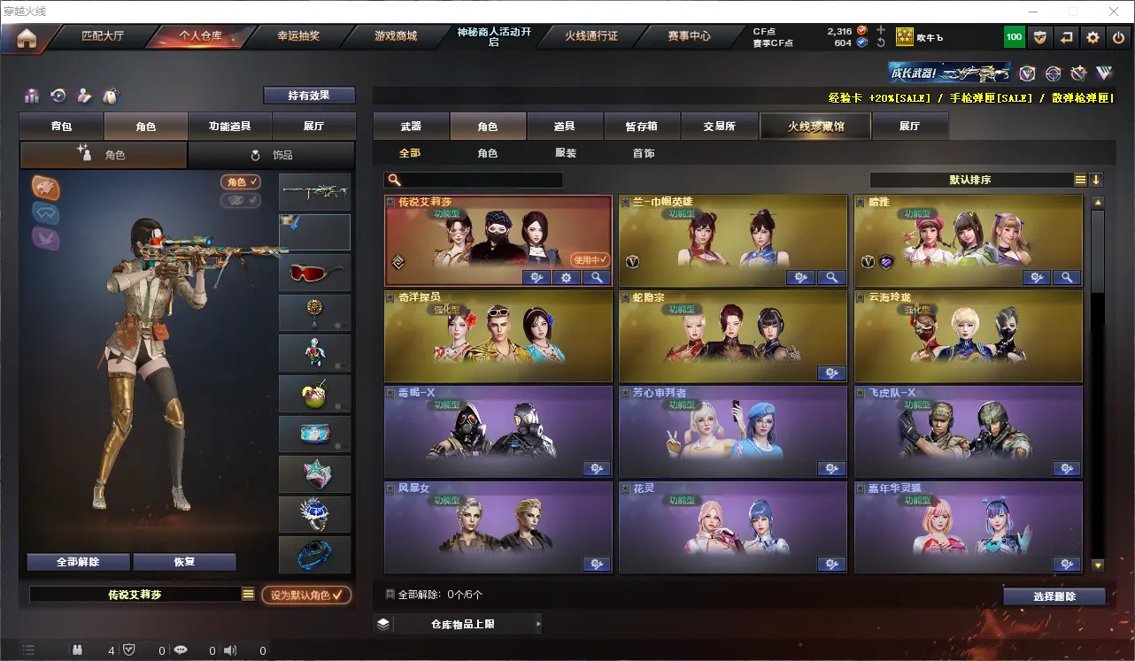 CFLC311459穿越火线账号详情图13 CFLC311459穿越火线账号详情图13