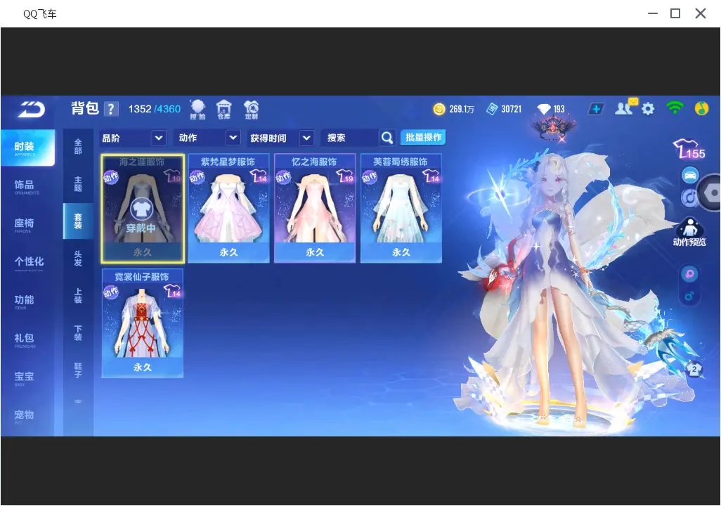 FCSLC31723QQ飞车手游账号详情图15