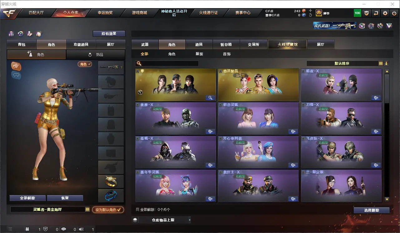 CFLC311450穿越火线账号详情图6 CFLC311450穿越火线账号详情图6