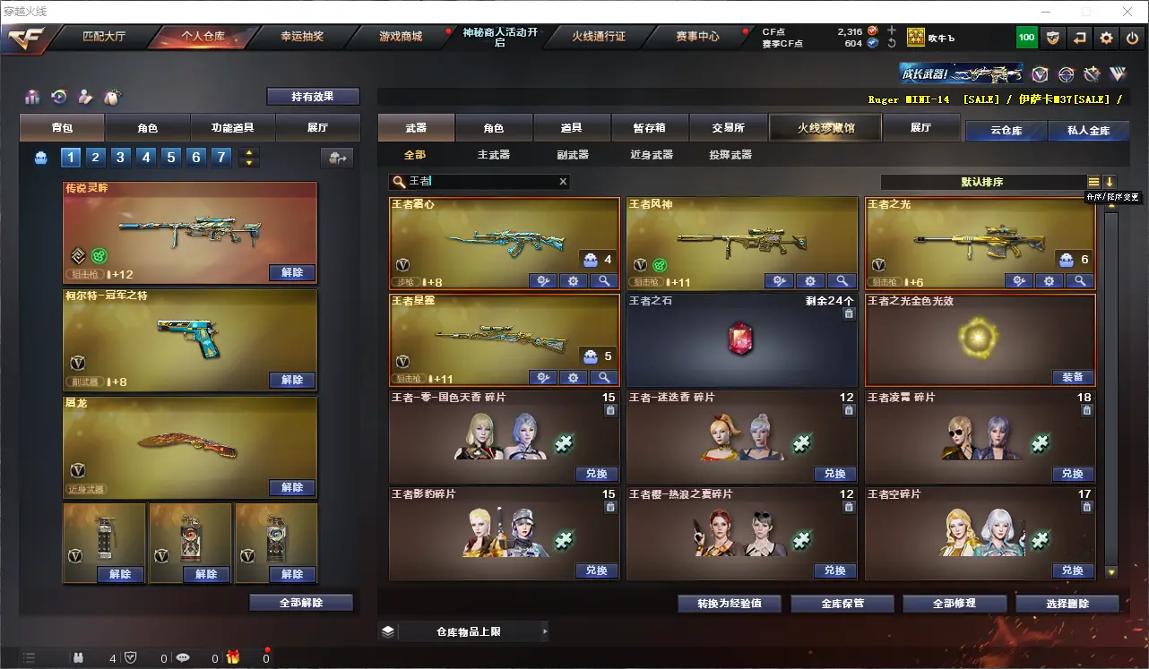 CFLC311459穿越火线账号详情图10 CFLC311459穿越火线账号详情图10