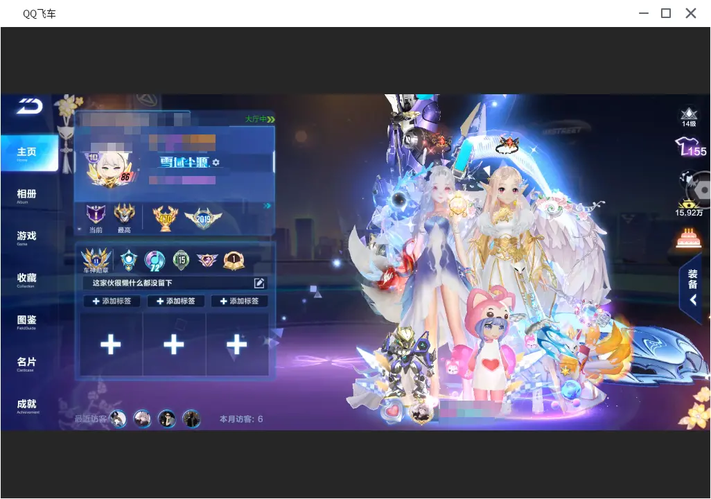 FCSLC31723QQ飞车手游账号详情图4