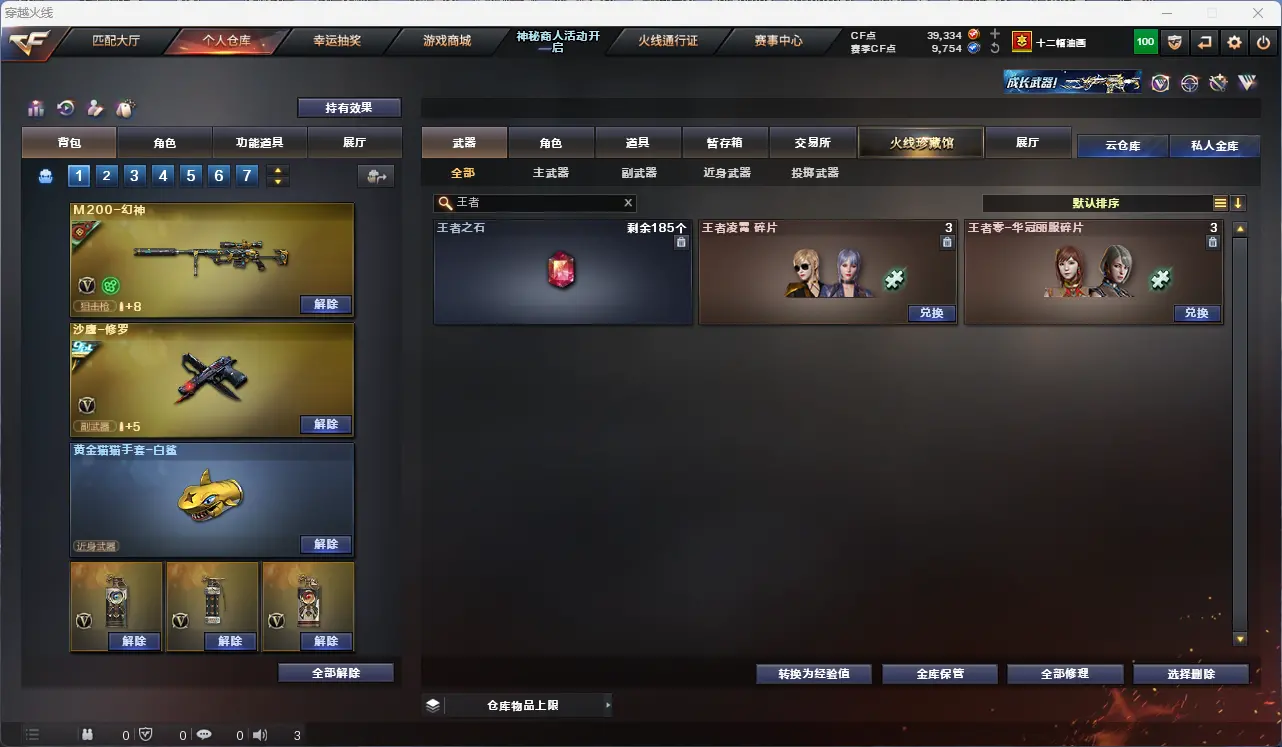 CFLC311492穿越火线账号详情图11 CFLC311492穿越火线账号详情图11