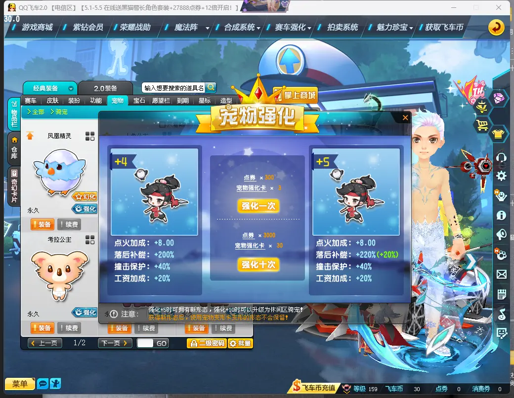 FCDLC30459QQ飞车端游账号详情图13