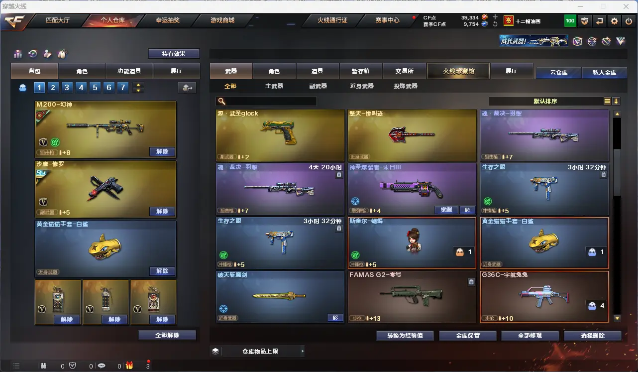 CFLC311492穿越火线账号详情图4 CFLC311492穿越火线账号详情图4
