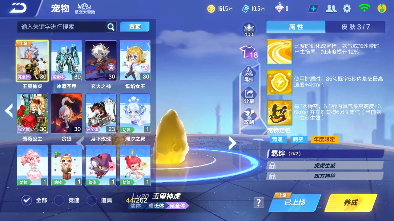 FCSLC31732QQ飞车手游账号详情图16 FCSLC31732QQ飞车手游账号详情图16