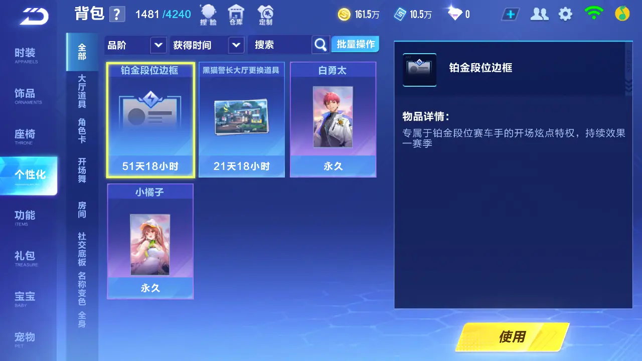 FCSLC31732QQ飞车手游账号详情图14 FCSLC31732QQ飞车手游账号详情图14