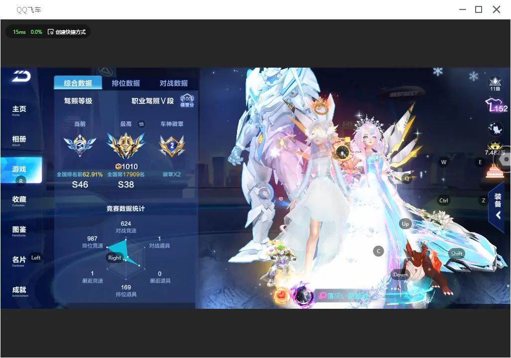 FCSLC31825QQ飞车手游账号详情图4 FCSLC31825QQ飞车手游账号详情图4