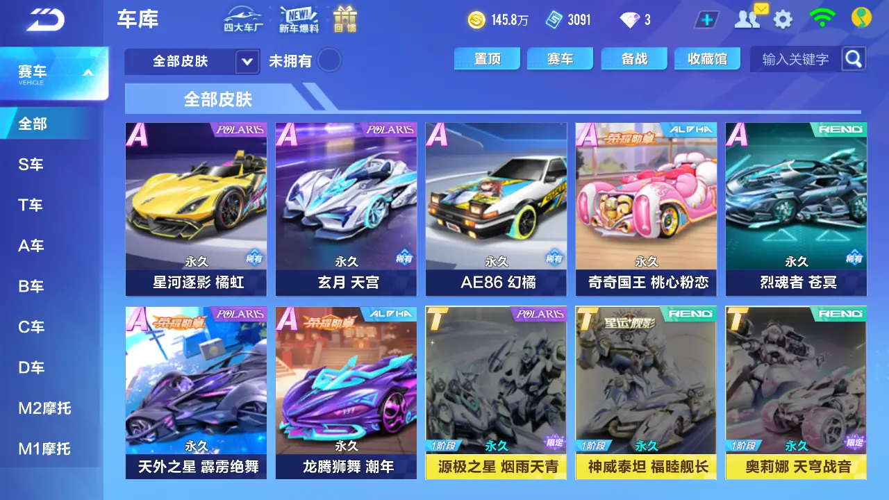 FCSLC31733QQ飞车手游账号详情图11