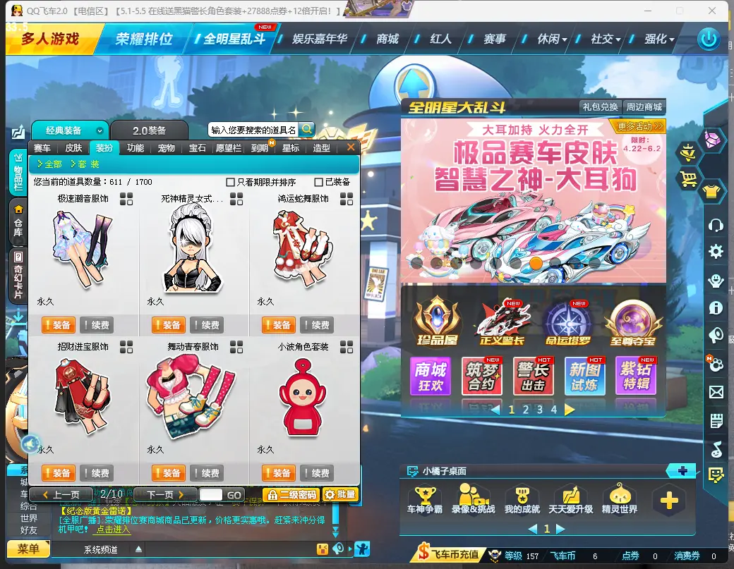FCDLC30458QQ飞车端游账号详情图9 FCDLC30458QQ飞车端游账号详情图9
