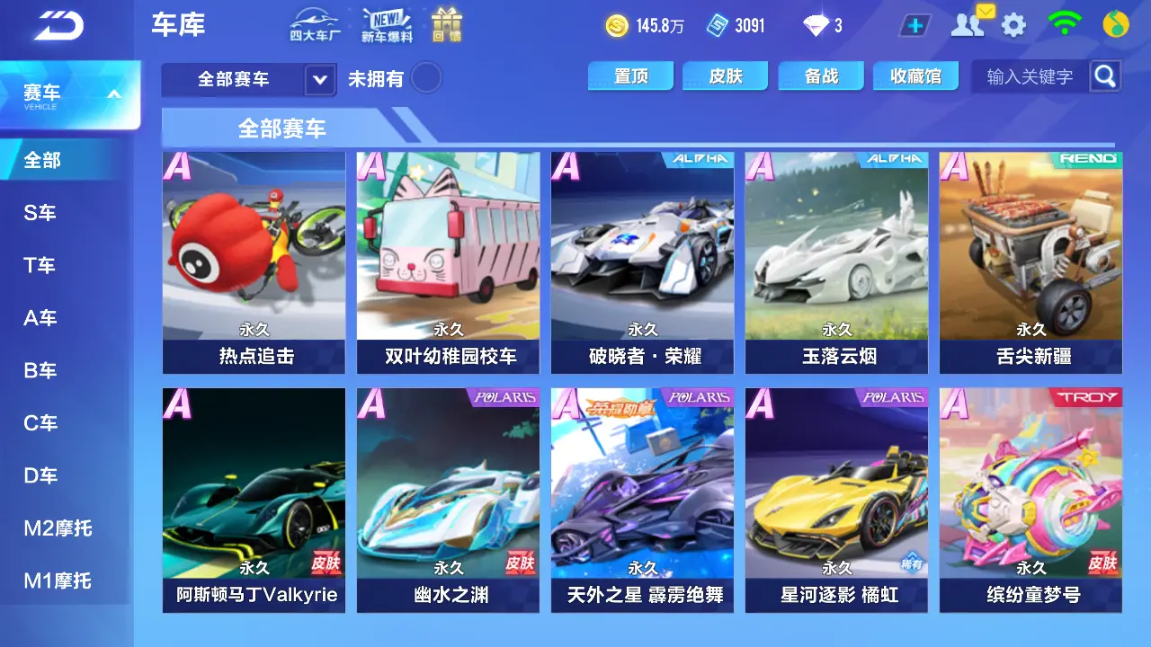 FCSLC31733QQ飞车手游账号详情图6