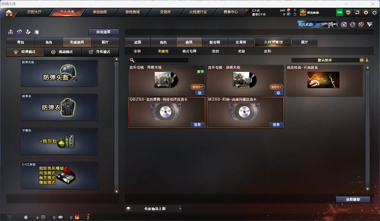 CFLC311487穿越火线账号详情图7 CFLC311487穿越火线账号详情图7