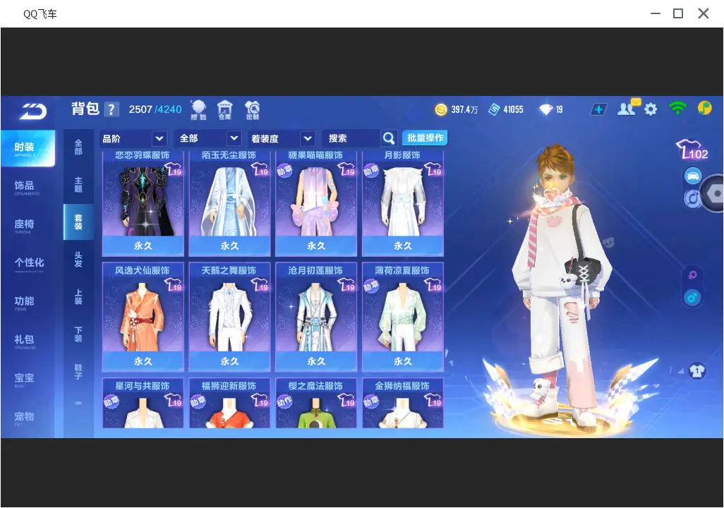 FCSLC31734QQ飞车手游账号详情图22 FCSLC31734QQ飞车手游账号详情图22