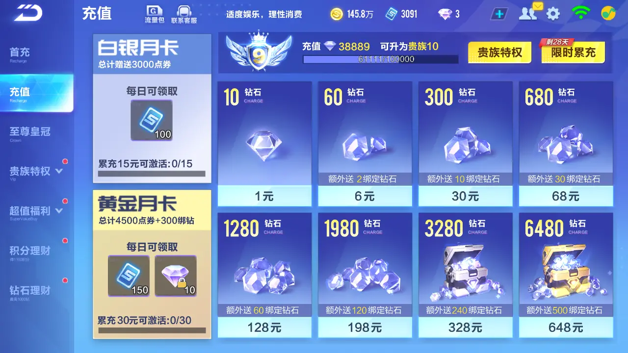 FCSLC31733QQ飞车手游账号详情图4