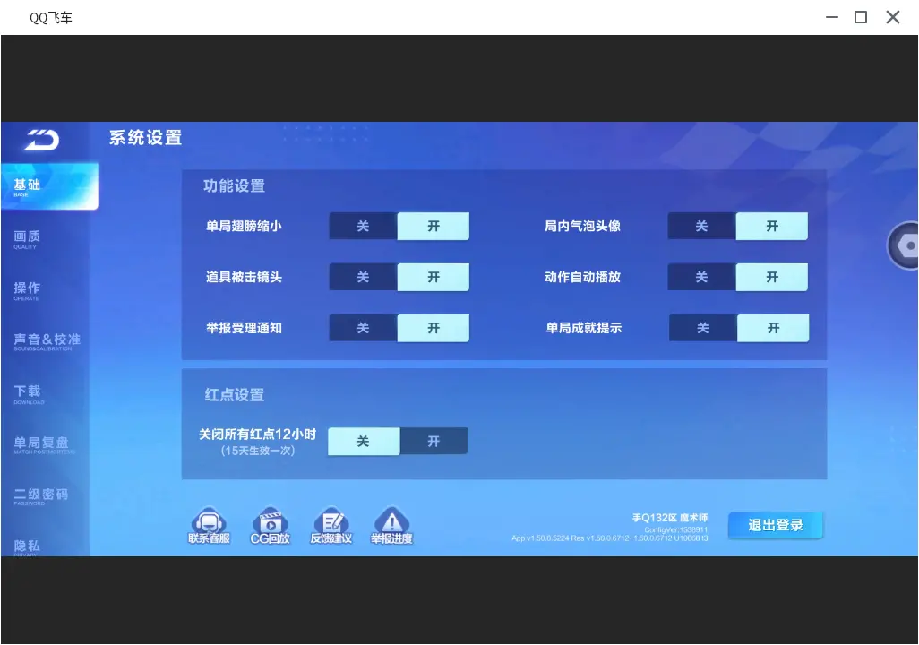 FCSLC31734QQ飞车手游账号详情图2 FCSLC31734QQ飞车手游账号详情图2