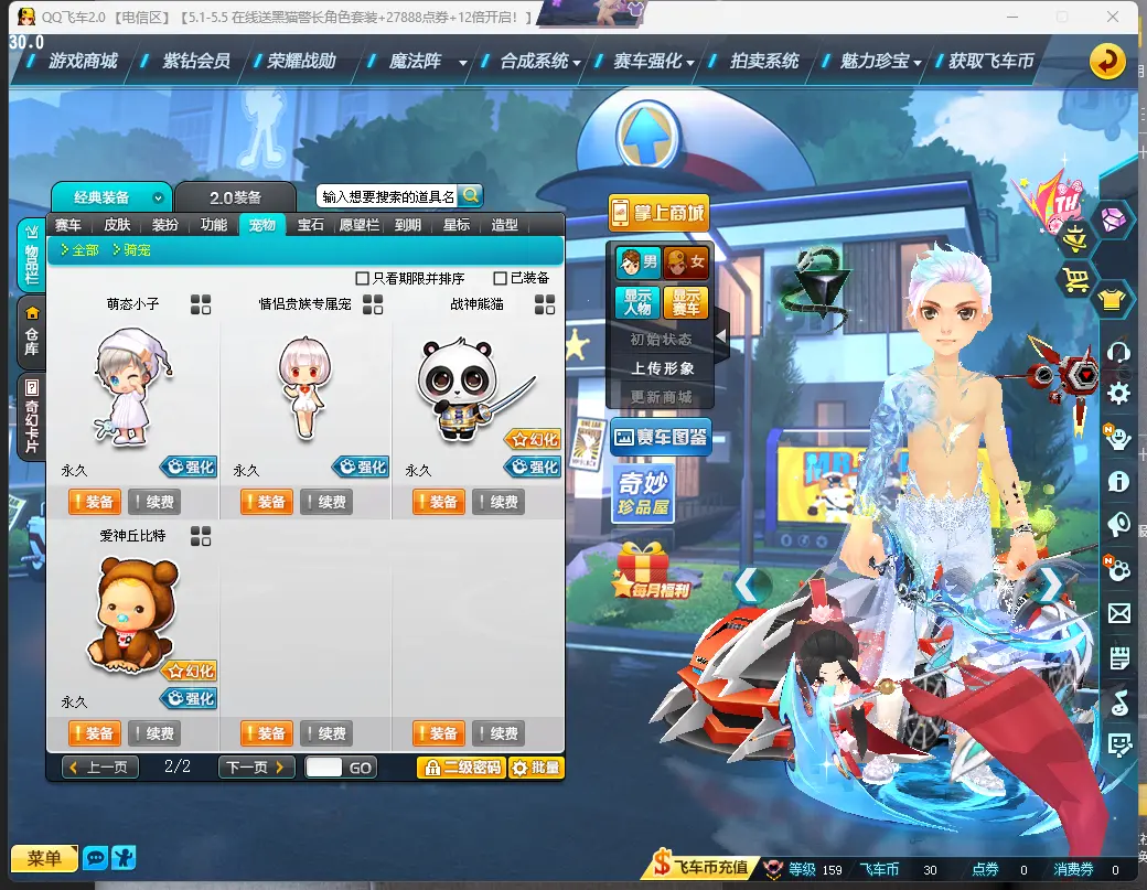 FCDLC30459QQ飞车端游账号详情图12