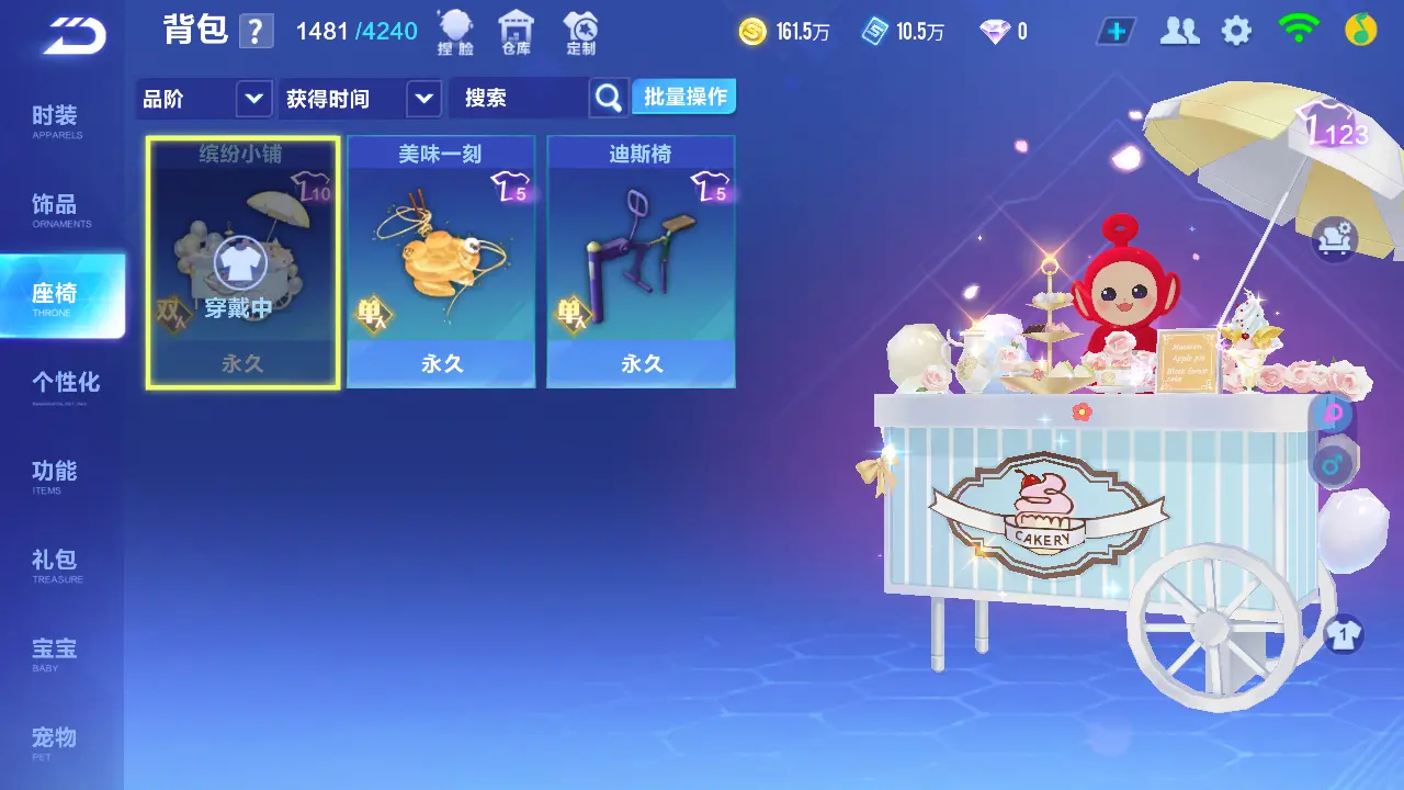 FCSLC31732QQ飞车手游账号详情图13 FCSLC31732QQ飞车手游账号详情图13