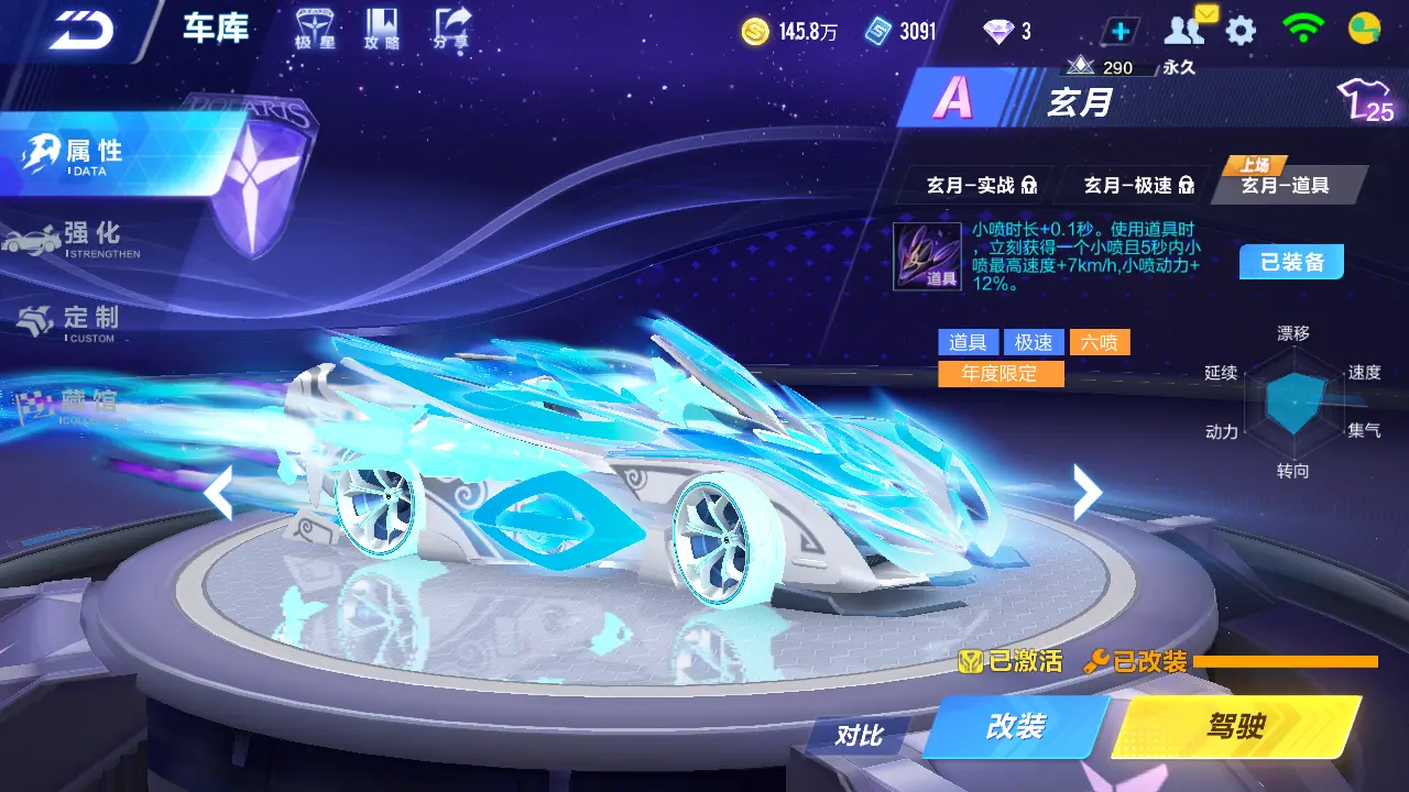 FCSLC31733QQ飞车手游账号详情图12