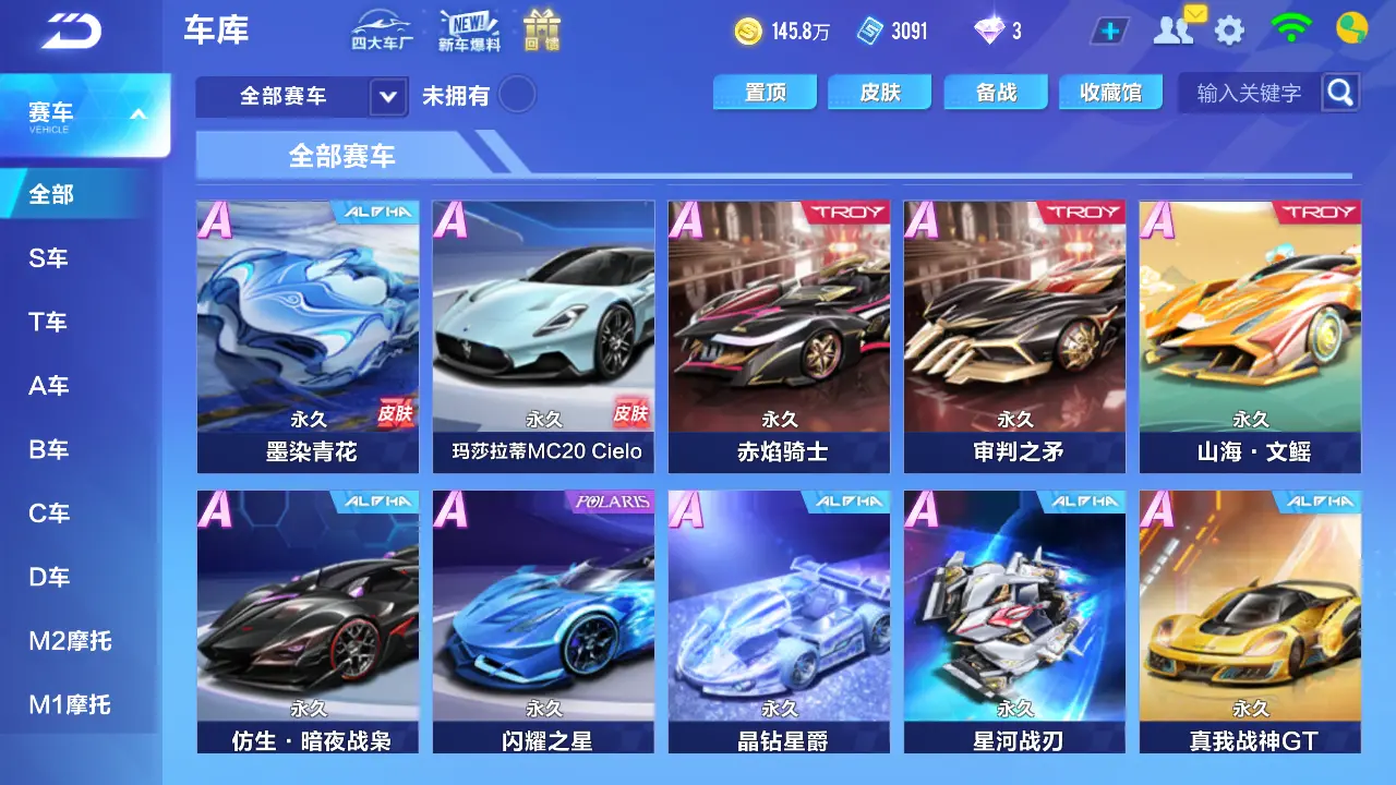 FCSLC31733QQ飞车手游账号详情图8