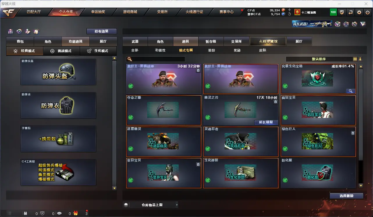 CFLC311492穿越火线账号详情图8 CFLC311492穿越火线账号详情图8