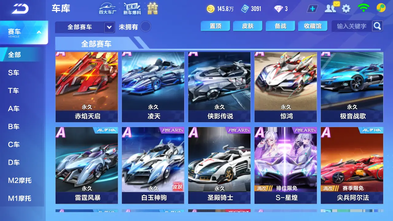 FCSLC31733QQ飞车手游账号详情图9