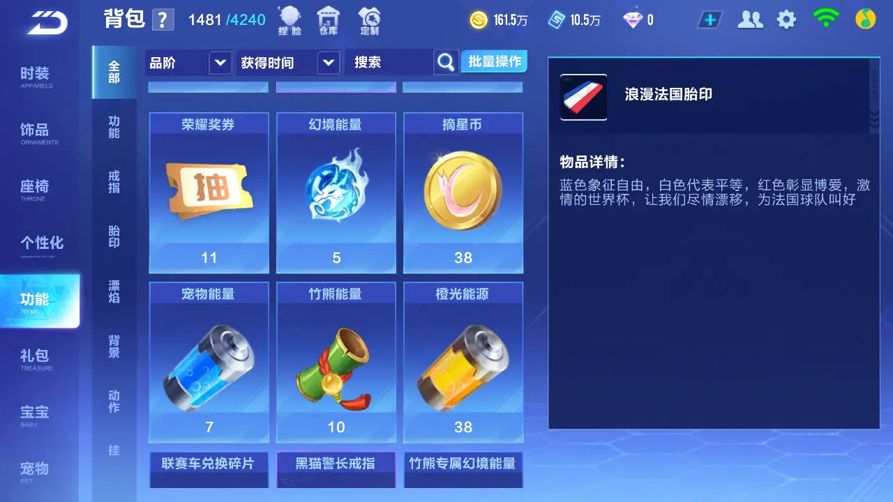 FCSLC31732QQ飞车手游账号详情图15 FCSLC31732QQ飞车手游账号详情图15