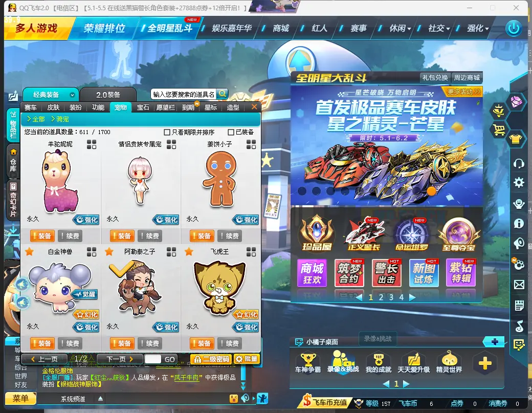 FCDLC30458QQ飞车端游账号详情图10 FCDLC30458QQ飞车端游账号详情图10