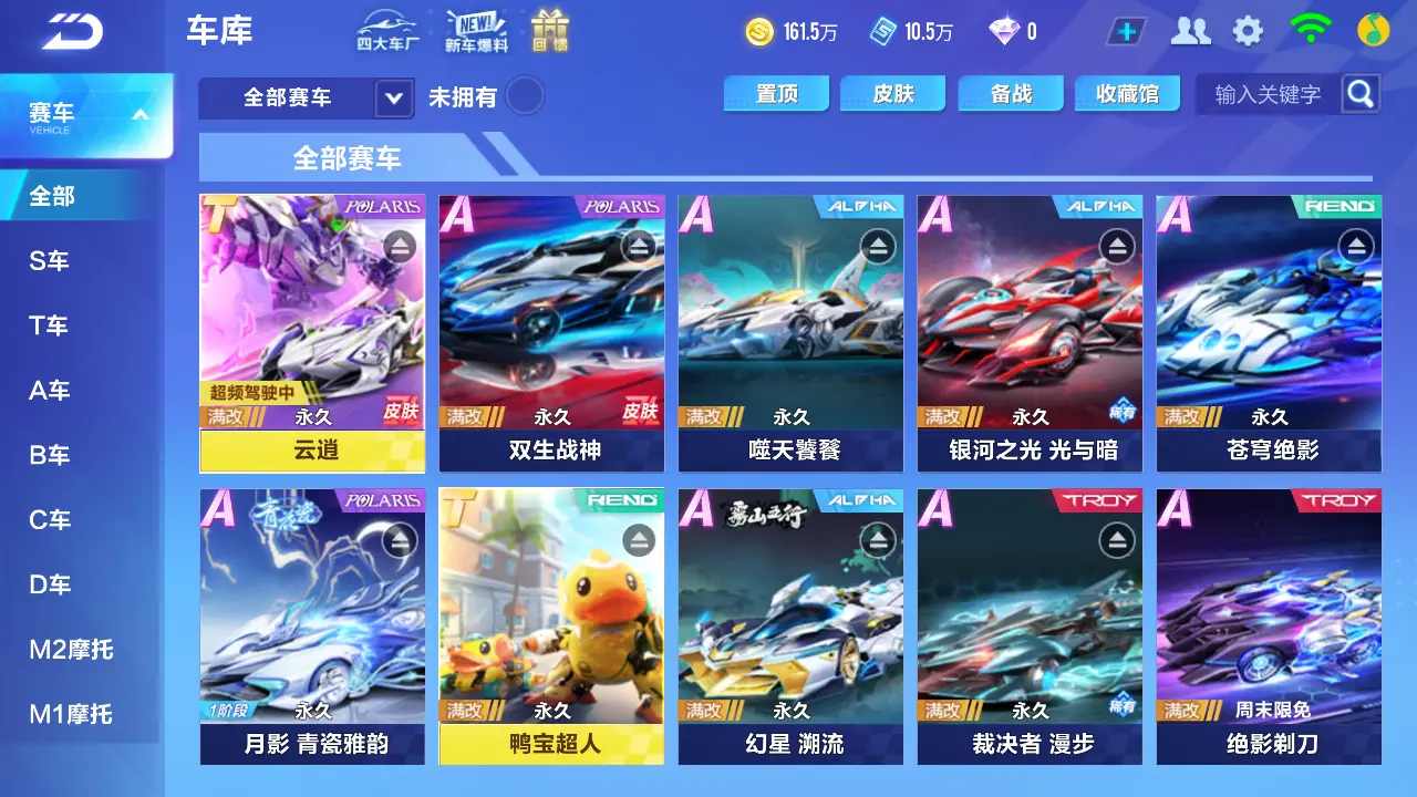 FCSLC31732QQ飞车手游账号详情图5 FCSLC31732QQ飞车手游账号详情图5