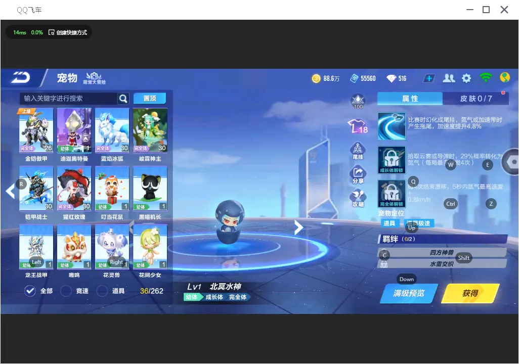 FCSLC31825QQ飞车手游账号详情图12 FCSLC31825QQ飞车手游账号详情图12